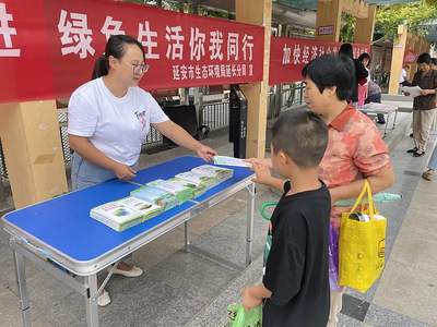 延長縣開展'全國生態日'主題宣傳志愿服務活動，促進生態文明建設