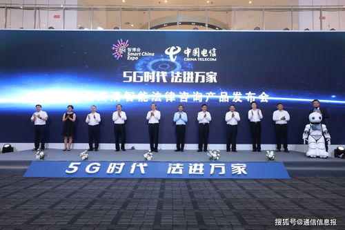 重慶電信以人工智能法律咨詢打通公共法律服務(wù)“最后一公里”